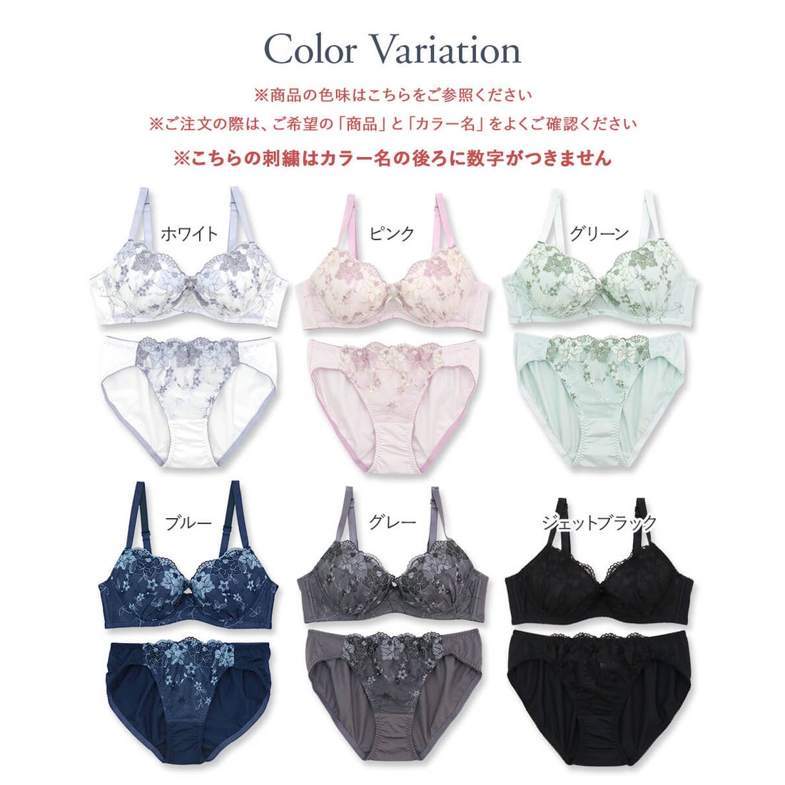 フランデランジェリー fran de lingerie 刺繍レースのベーシック 