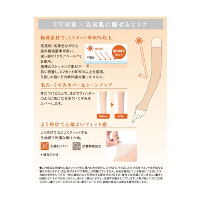 フクスケ fukuske 【UVヴェール】 アームカバー 無地 ロング丈 伝線しにくい 親指穴付き(006-1021) （ブラック090）｜詳細画像