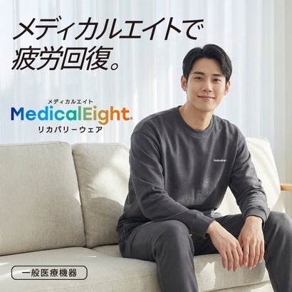 【MedicalEight】 ルームウェア 無地 長袖 長ズボン 上下セット 裏起毛 疲労回復(HRT-6036) （チャコールグレー900）｜詳細画像