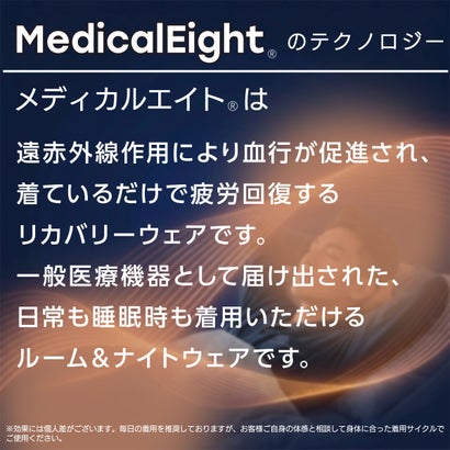 【MedicalEight】 ルームウェア 無地 長袖 長ズボン 上下セット 裏起毛 疲労回復(HRT-6036) （チャコールグレー900）｜詳細画像