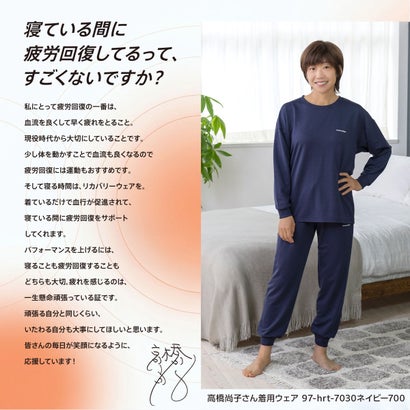 【MedicalEight】 ルームウェア 無地 長袖 長ズボン 上下セット 裏起毛 疲労回復(HRT-6036) （ネイビー700）｜詳細画像