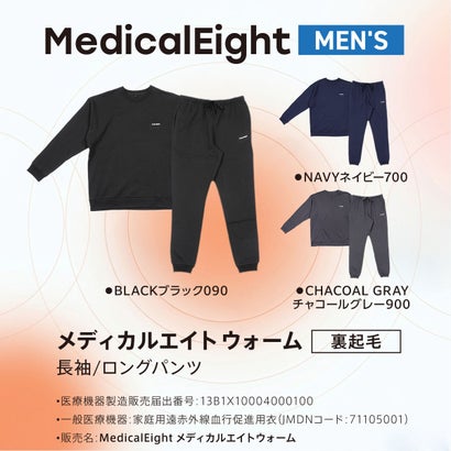 【MedicalEight】 ルームウェア 無地 長袖 長ズボン 上下セット 裏起毛 疲労回復(HRT-6036) （ブラック090）｜詳細画像