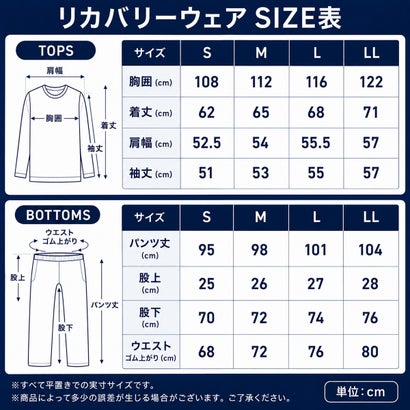 【MedicalEight】 ルームウェア 無地 長袖 長ズボン 上下セット 裏起毛 疲労回復(HRT-6036) （ブラック090）｜詳細画像