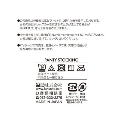 フクスケ fukuske 福助 公式 ストッキング レディース おなかゆったり気分 30デニール 無地 シアータイツ 517q1341婦人 女性 フクスケ fukuske （ダスクグレー911）｜詳細画像