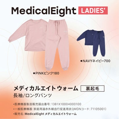 【MedicalEight】 ルームウェア 無地 長袖 長ズボン 上下セット 裏起毛 疲労回復(HRT-7031) （ネイビー700）｜詳細画像