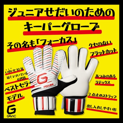 フォーカス6 （WHT/RED）｜詳細画像