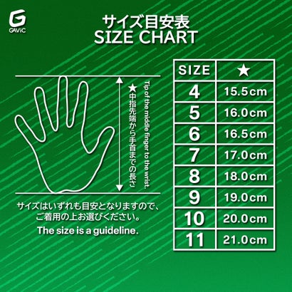 ガビック マトゥーロールプロ(ホワイト×グリーン)【★オリジナルGKグローブケース特典★】｜詳細画像