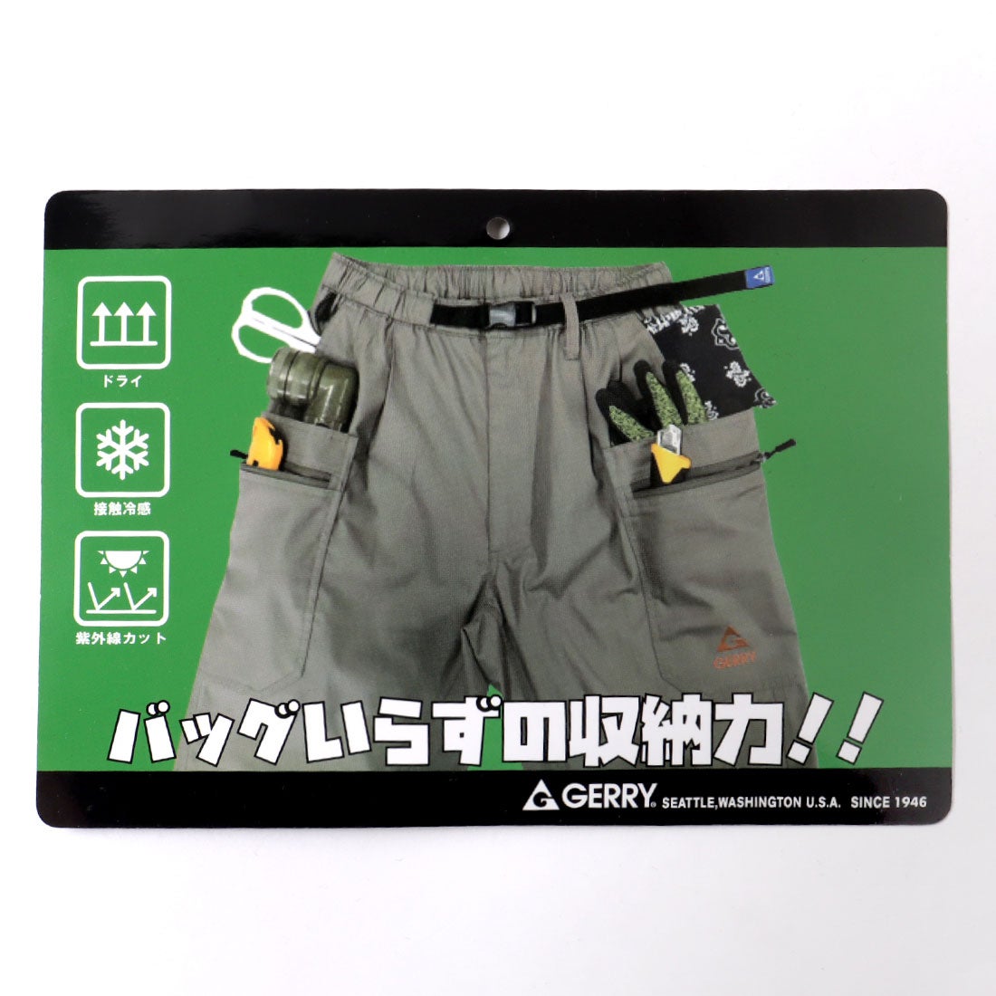 ジェリー GERRY 【GERRY】ガーデニングギアクライミングショートパンツ