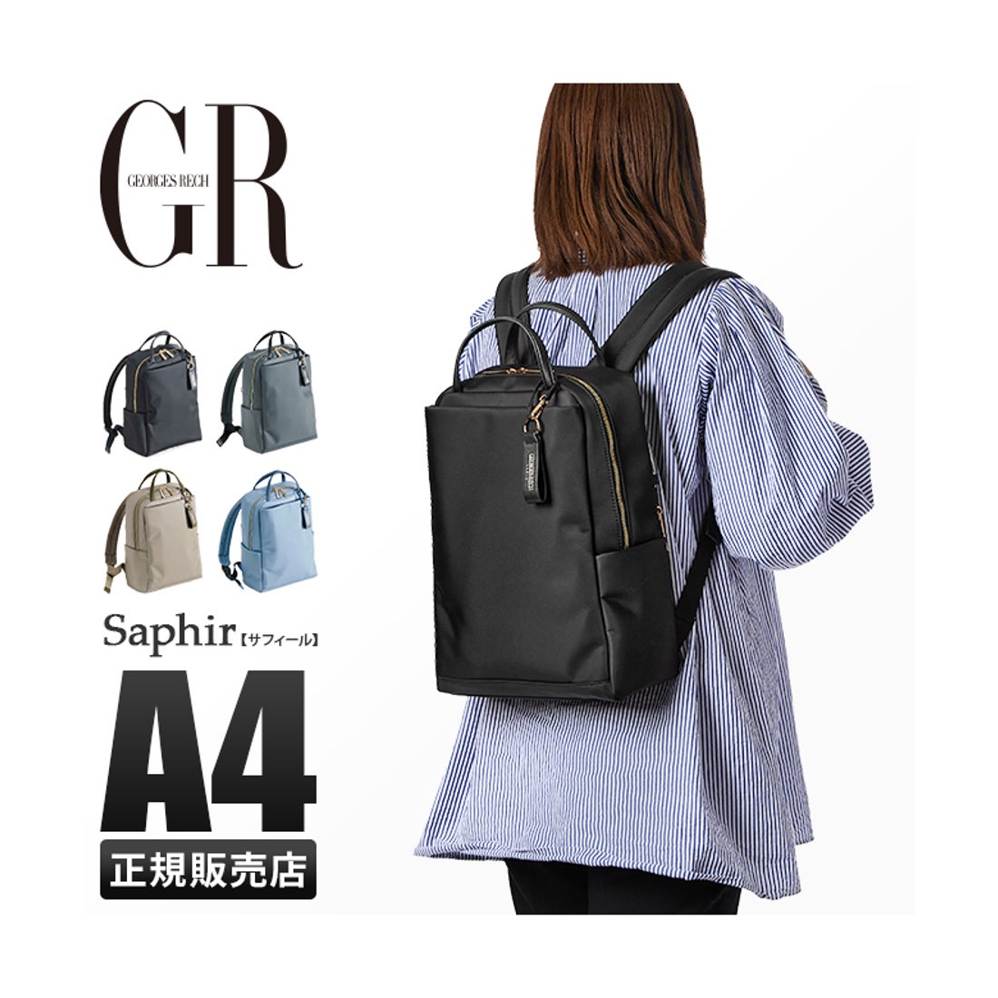 ジョルジュ・レッシュ GEORGES RECH ジョルジュ・レッシュ リュック