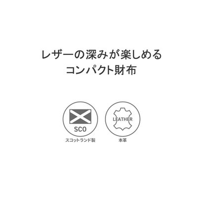 日本正規品 グレンロイヤル 二つ折り財布 ブランド GLENROYAL 小銭入れあり 革 ミニウォレット COMPACT MINI WALLET 03ー5824 （ブラウン）｜詳細画像