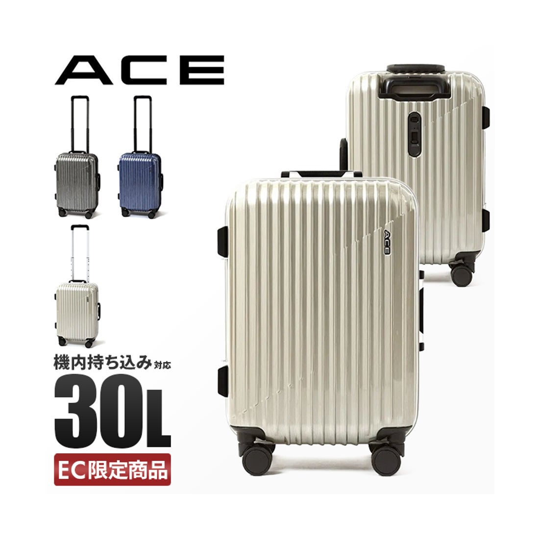 エース ACE エース スーツケース 機内持ち込み Sサイズ SS 30L