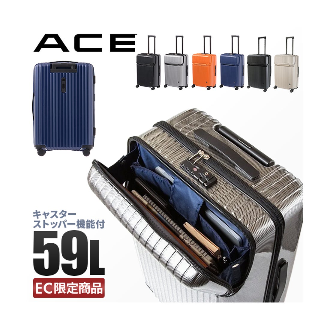 エース ACE エース スーツケース Mサイズ 59L トップオープン フロント