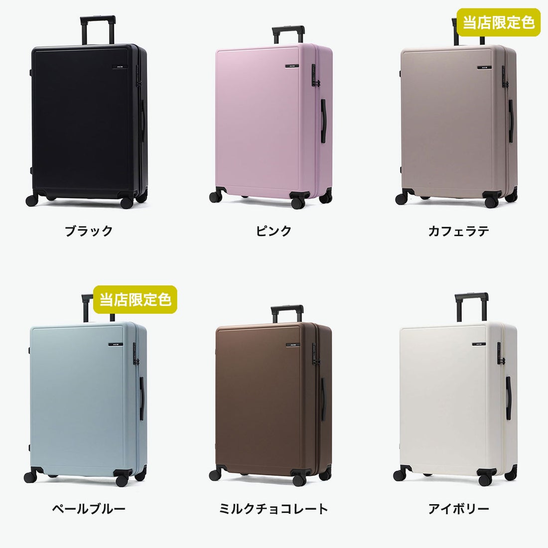 エース ACE 正規品5年保証 スーツケース Lサイズ L キャリーケース