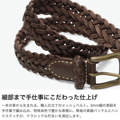 ベルト メンズ カジュアル ブランド 本革 レザー レザーベルト 牛革 おしゃれ メッシュ 革ベルト 革小物 大人 男性 日本製 フィルダーメッシュベルト FIELDER MESH BELT （BLACK）｜詳細画像