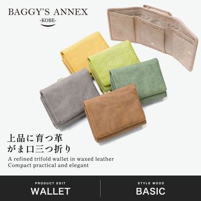 三つ折り財布 レディース がま口 本革 牛革 レザー ブランド おしゃれ 可愛い コンパクト 小銭入れあり 小さめ スマート 上品 ギフト FOG Leather 三つ折りがま口財布 LZYS7009 （GRAY）｜詳細画像