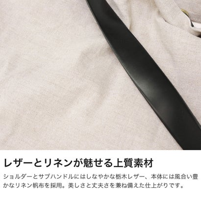 マリンデイ MARINE DAY ショルダーバッグ レディース 大きめ ブランド バッグ 大人 肩掛け 2WAY トートバッグ A4 麻 キャンバス レザーコンビ リネン リネンキャンバス カジュアル 日本製 FISHFLY （LINENCHOCO）｜詳細画像