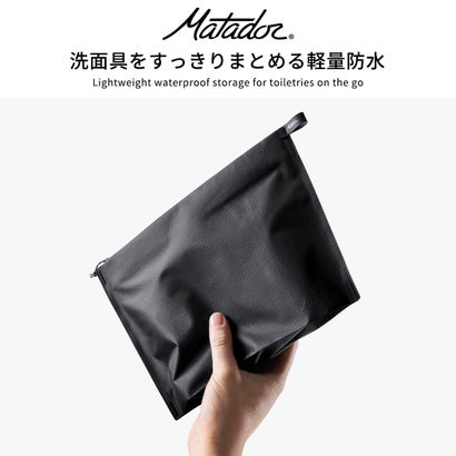 日本正規品 ポーチ 小物入れ ケース フラットパック 防水ポーチ トラベルポーチ 洗面用具 化粧品 コスメ 歯ブラシ 旅行 トラベル用 2L ファスナー ジッパー トイレタリーケース （CHARCOAL）｜詳細画像