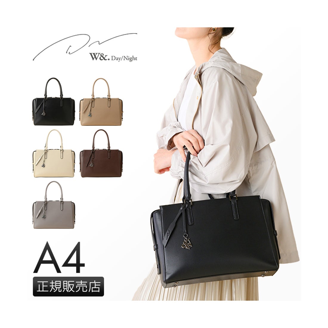 ダブルアンド デイナイト W&.Day/Night W＆.Day/Night エース トート 