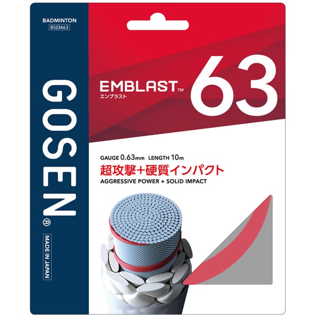 バドミントン EMBLAST63 ライトレッド  BSEM63LR （ライトレッド）