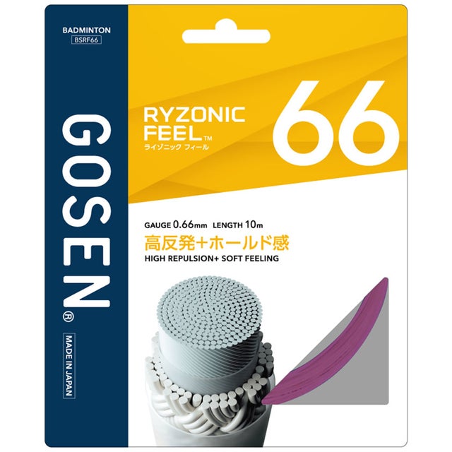 バドミントン RYZONIC FEEL66 パープル  BSRF66PU （パープル）