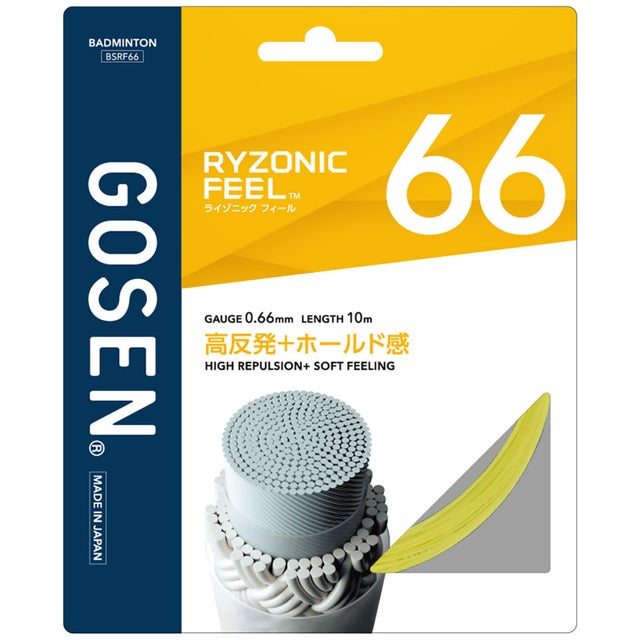 バドミントン RYZONIC FEEL66 イエロー  BSRF66YE （イエロー）