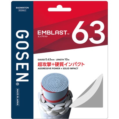 ゴーセン GOSEN バドミントン EMBLAST63 ホワイト  BSEM63WH （ホワイト）｜詳細画像