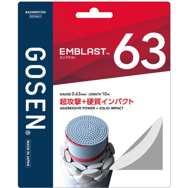 バドミントン EMBLAST63 ホワイト  BSEM63WH （ホワイト）