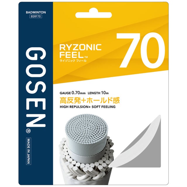 バドミントン RYZONIC FEEL70 ホワイト  BSRF70WH （ホワイト）