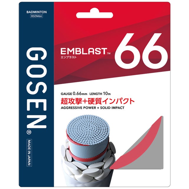 バドミントン EMBLAST66 ライトレッド  BSEM66LR （ライトレッド）
