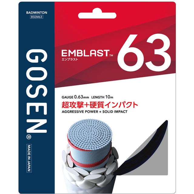 バドミントン EMBLAST63 ブラック  BSEM63BK （ブラック）