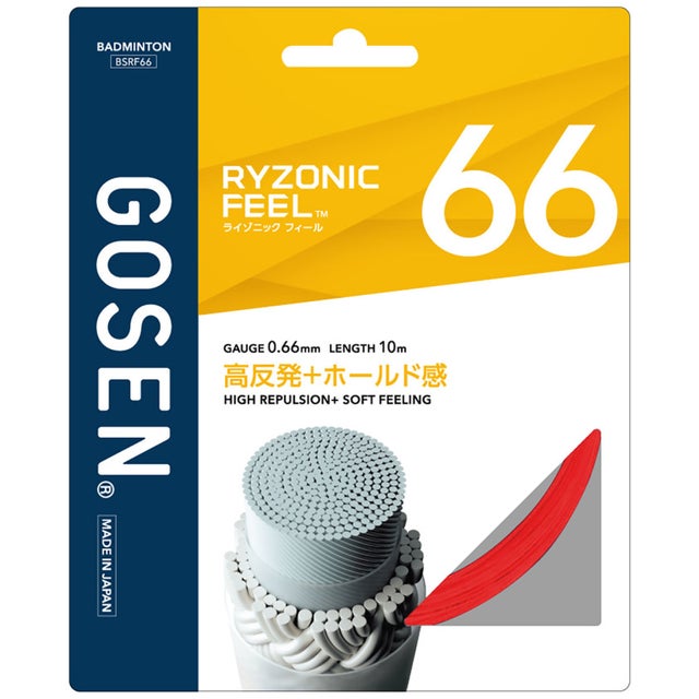 バドミントン RYZONIC FEEL66 レッド  BSRF66RE （レッド）