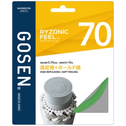 ゴーセン GOSEN バドミントン RYZONIC FEEL70 グリーン  BSRF70GR （グリーン）｜詳細画像