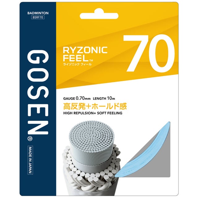 バドミントン RYZONIC FEEL70 ライトブルー  BSRF70LB （ライトブルー）