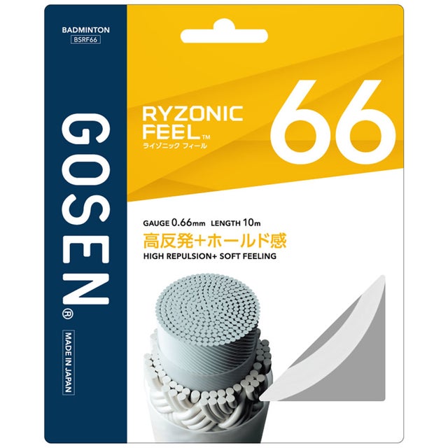 バドミントン RYZONIC FEEL66 ホワイト  BSRF66WH （ホワイト）