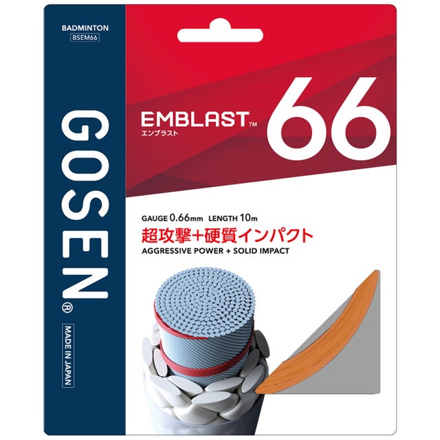 バドミントン EMBLAST66 オレンジ  BSEM66OR （オレンジ）