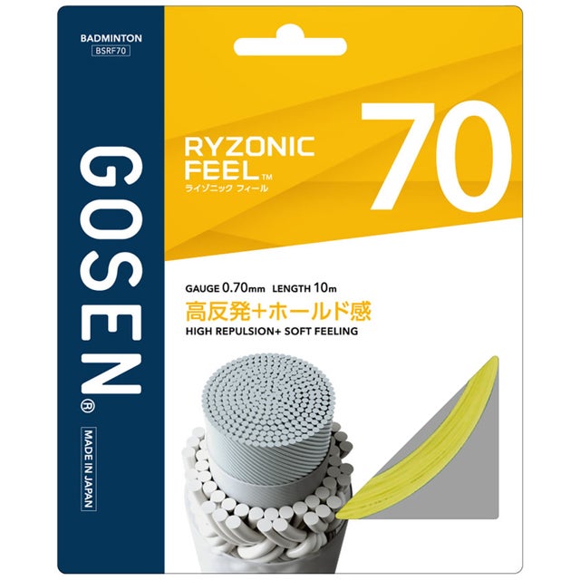 バドミントン RYZONIC FEEL70 イエロー  BSRF70YE （イエロー）