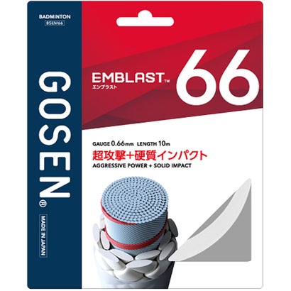 ゴーセン GOSEN バドミントン EMBLAST66 ホワイト  BSEM66WH （ホワイト）｜詳細画像