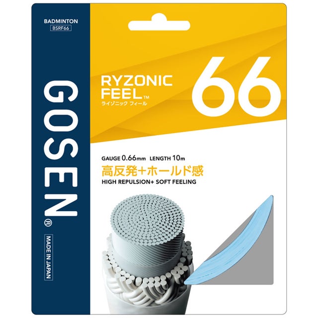 バドミントン RYZONIC FEEL66 ライトブルー  BSRF66LB （ライトブルー）