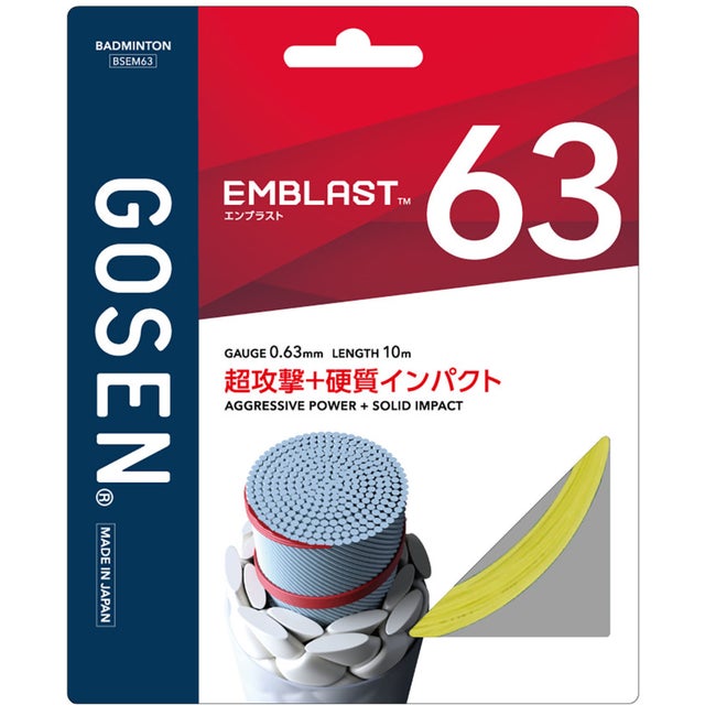 バドミントン EMBLAST63 イエロー  BSEM63YE （イエロー）