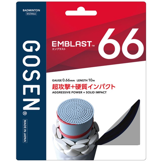 バドミントン EMBLAST66 ブラック  BSEM66BK （ブラック）