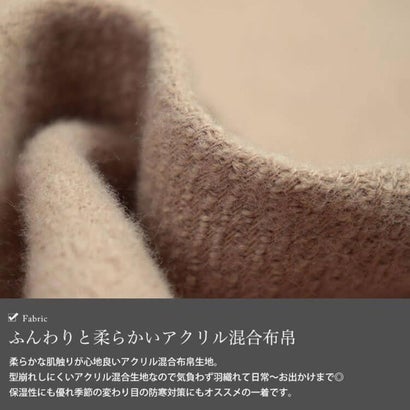 フリンジ大判ストールポンチョ （モカ）｜詳細画像