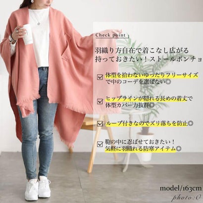 フリンジ大判ストールポンチョ （チャコール）｜詳細画像
