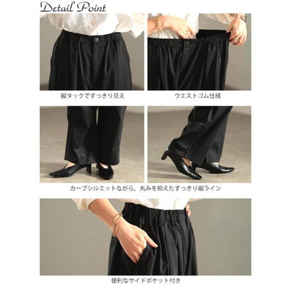 タックカーブパンツ （ブラック）｜詳細画像