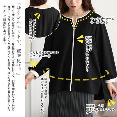 配色パイピングキーネックプルオーバー （ベージュ）｜詳細画像