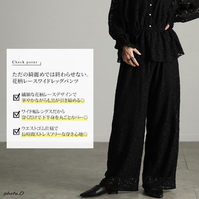 総レースワイドパンツ （ブラック）｜詳細画像