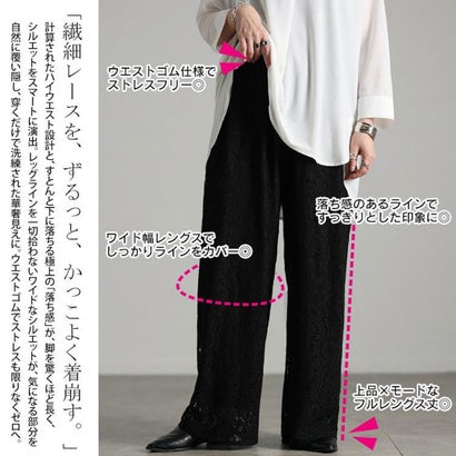 総レースワイドパンツ （ブラック）｜詳細画像