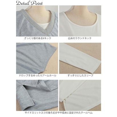 Vネックベスト＆ロンT2点セット （杢グレー）｜詳細画像