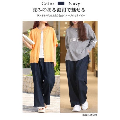 ストレッチストレートワイドデニムパンツ （サックス）｜詳細画像