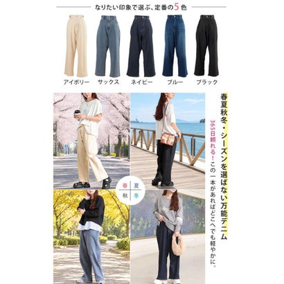 ストレッチストレートワイドデニムパンツ （サックス）｜詳細画像