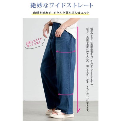 ストレッチストレートワイドデニムパンツ （サックス）｜詳細画像
